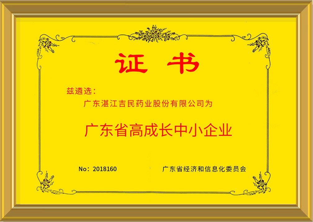 1724034027115174.jpg 高成長中小企業(yè)-2-2.jpg