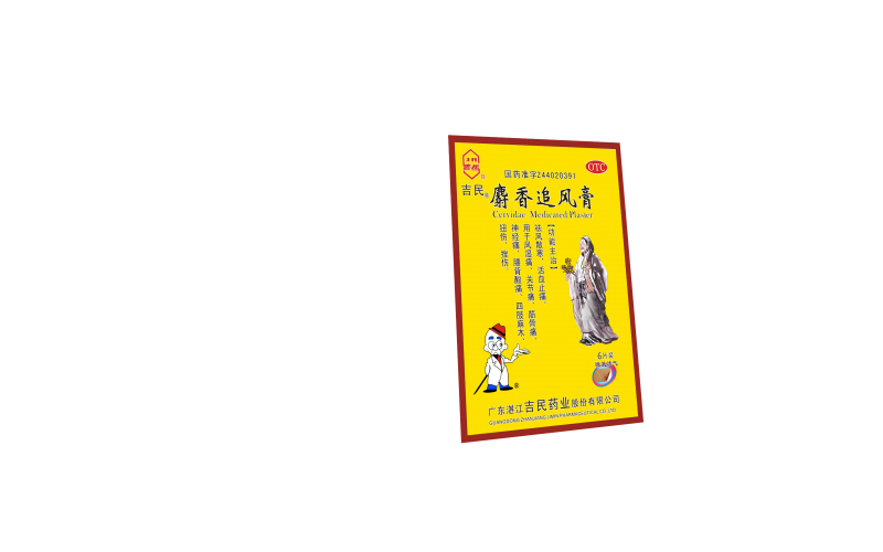 麝香追風(fēng)膏